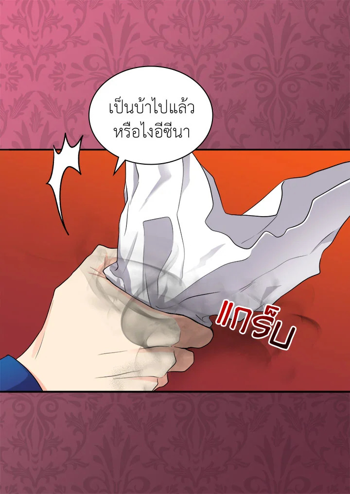 The Twin Siblings’ New Life 13 01